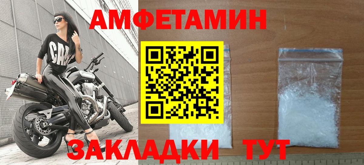 АМФ  АМФЕТАМИН Розовый  Вход с VPN  Тосно 