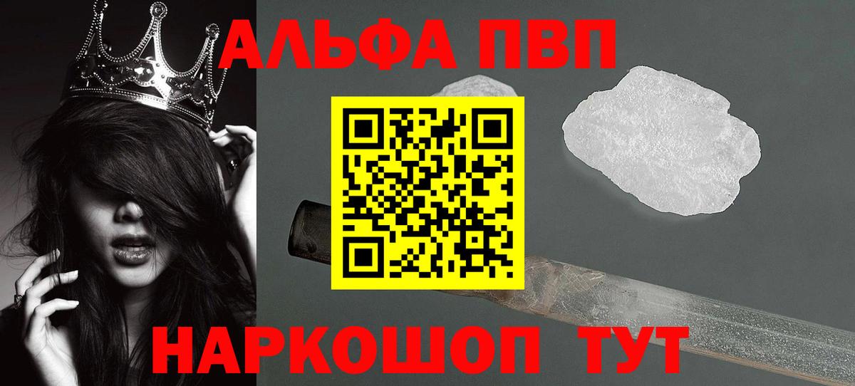 Альфа ПВП крисы CK  Вход с VPN  Альфа ПВП мука  Тосно  A-PVP  A-PVP мука 