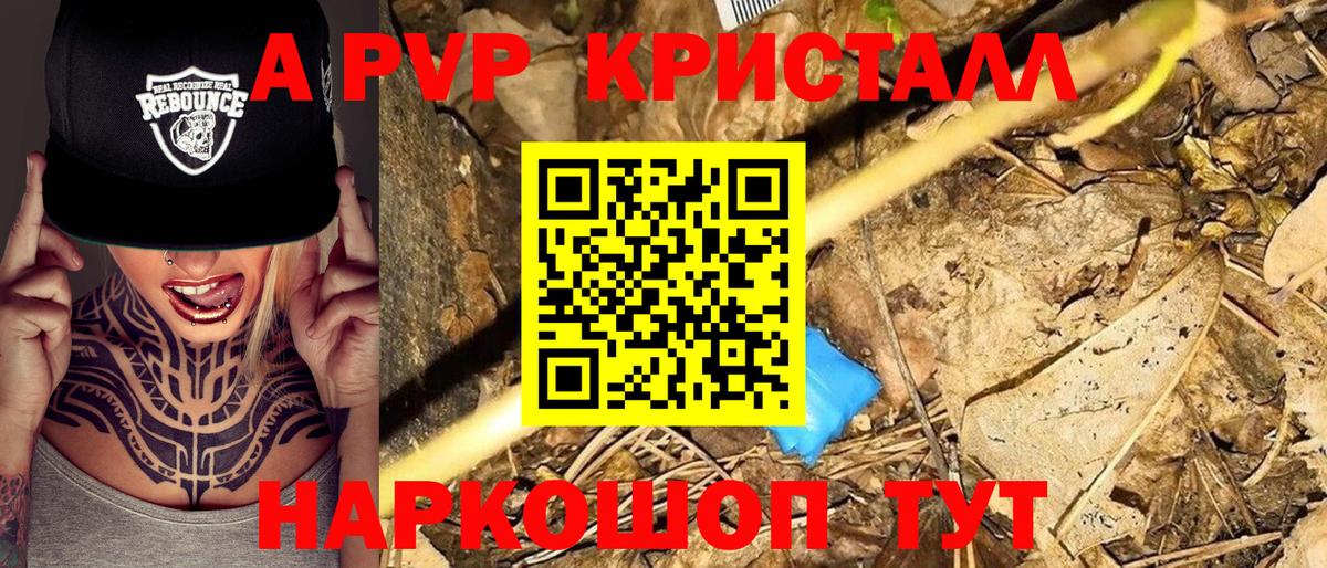 А ПВП VHQ Тосно