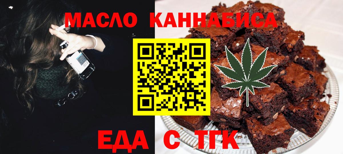 Тосно  Cannafood марихуана  Вход с VPN 