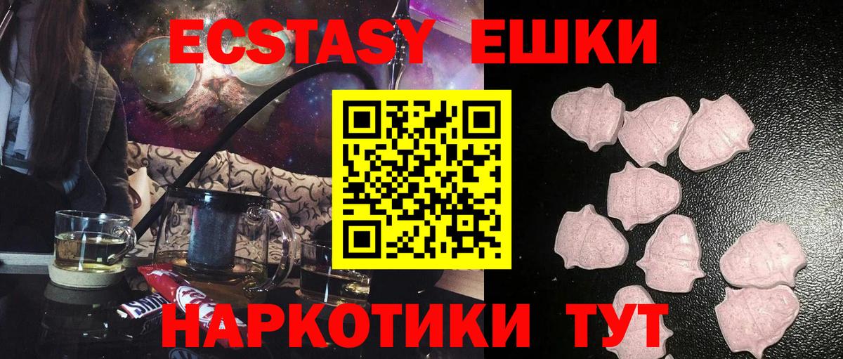 ЭКСТАЗИ 300 mg  Вход с VPN  Экстази  Тосно 