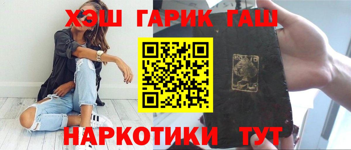 ГАШ Изолятор  Вход с VPN  Тосно  Гашиш хэш 