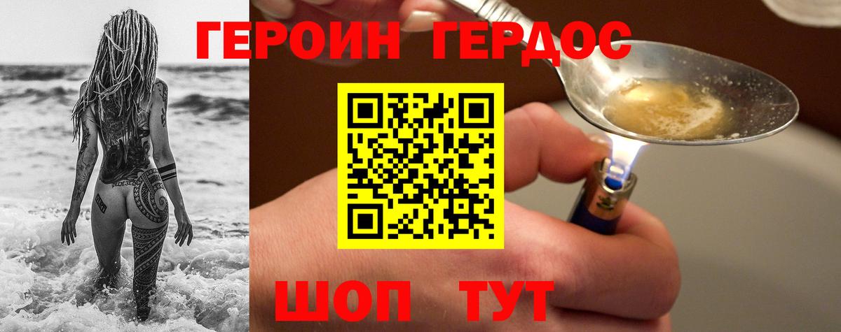 Тосно  ГЕРОИН хмурый  Вход с VPN 