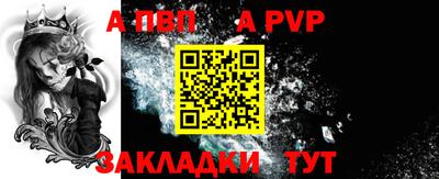 apvp Пушкино