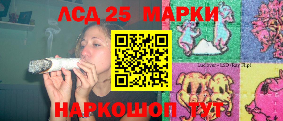 LSD-25 экстази кислота  Вход с VPN  mega tor  Лсд 25 экстази кислота  Тосно 