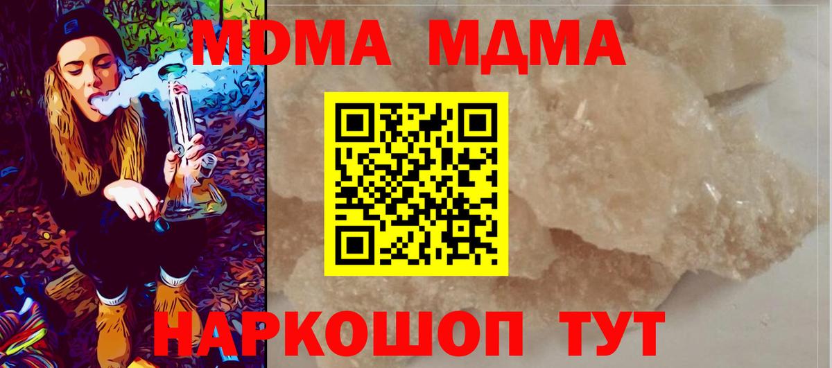 MDMA VHQ Тосно