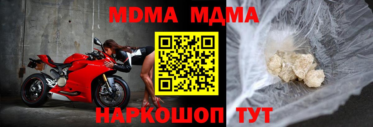 Тосно  MDMA молли  Вход с VPN  MDMA молли 
