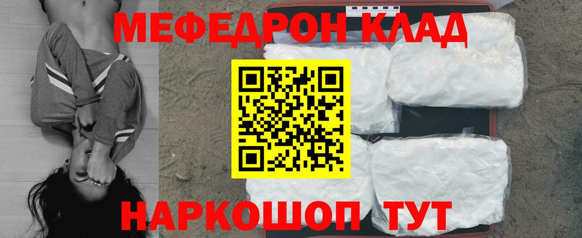Мефедрон mephedrone  МЕФ  Вход с VPN  Тосно  Меф 4 MMC 