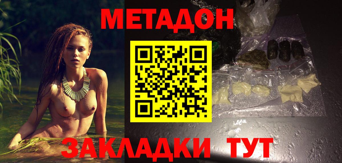 МЕТАДОН VHQ Тосно