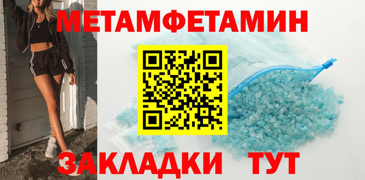 Первитин пудра  Первитин пудра  Вход с VPN  Тосно 